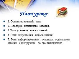 Система образования Российской Федерации, слайд 2