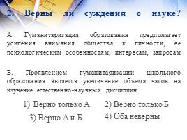 Система образования Российской Федерации, слайд 7