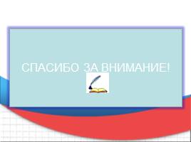 Конституция РФ, слайд 25