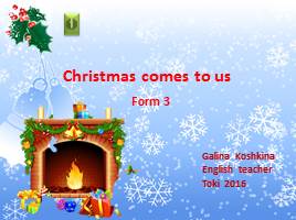 Презентация Урок английского языка «Christmas comes to us»