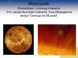 Соседи Солнца (Меркурий и Венера), слайд 4
