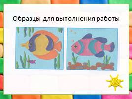 Пластилиновая живопись «Рыбка в аквариуме», слайд 3