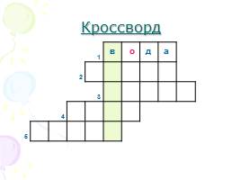 Алгоритмы в математике и русском языке, слайд 26