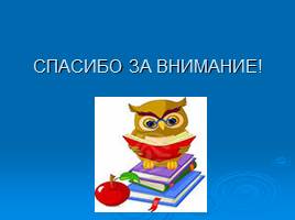 Художники-иллюстраторы детской книги, слайд 27