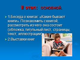 Художники-иллюстраторы детской книги, слайд 9