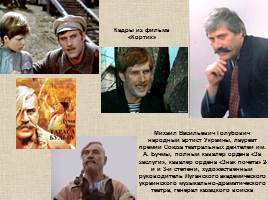 Луганщина - земля героев, слайд 21