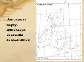 The United Kingdom of Great Britain and Northern Ireland, слайд 11