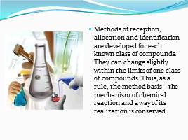 A subject and problems of chemical synthesis. Kinds of chemical synthesis. The basic concepts, слайд 6