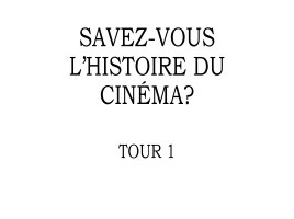 Викторина на французском языке «Savez-vous le cinéma mondial?», слайд 2