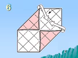 Поделка из бумаги в технике оригами Коробочка, слайд 7
