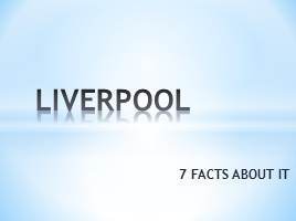 Презентация 7 интересных фактов о Ливерпуле