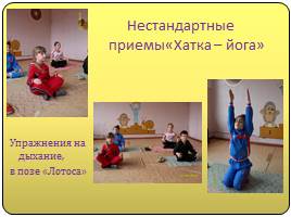 Опыт работы учителя физической культуры Черниковой Надежды Викторовны, слайд 18