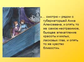 Мастерство рассказов А.П.Чехова - «Маленькая трилогия» как обличение «футлярности» жизни человека, слайд 25