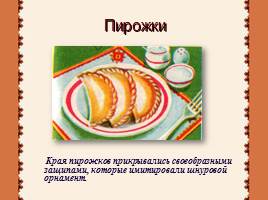 Марийская национальная кухня, слайд 15