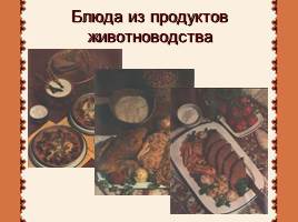 Марийская национальная кухня, слайд 20