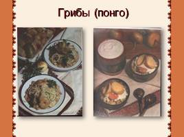Марийская национальная кухня, слайд 29