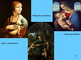  Художественная культура Возрождения - Ренессанс, слайд 8