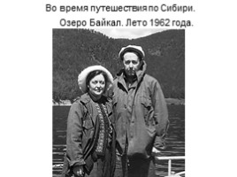 Биография Солженицына А.И., слайд 21
