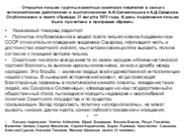Биография Солженицына А.И., слайд 25