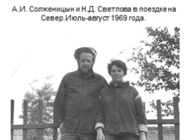 Биография Солженицына А.И., слайд 28