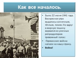 Детям о блокаде Ленинграда, слайд 2