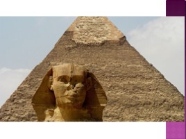 Культура Древного Египта, слайд 4