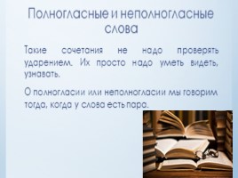 История развития русского языка. Исторический корень, слайд 10