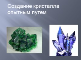 Выращивание кристалла в домашних условиях, слайд 9