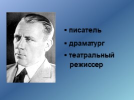 М.А.Булгаков. Жизнь и творчество (11 класс), слайд 2