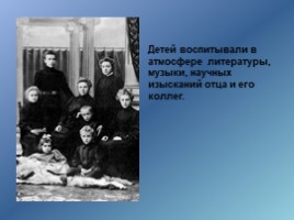 М.А.Булгаков. Жизнь и творчество (11 класс), слайд 4