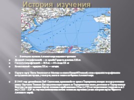 Азовское море, слайд 3