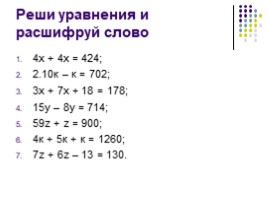 80 лет Новосибирской области (5 класс), слайд 12