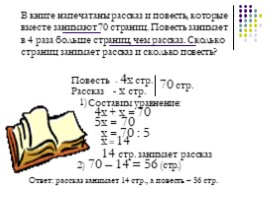 80 лет Новосибирской области (5 класс), слайд 8