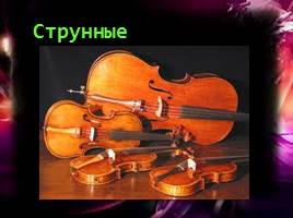 Фольклор в музыке русских композиторов, слайд 26