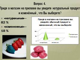 Генномодифицированные продукты и их значение, слайд 20