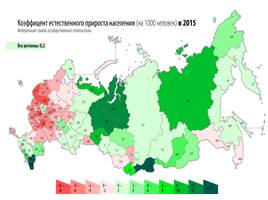 Национальный и религиозный состав населения РФ, слайд 12