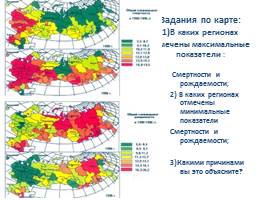 Национальный и религиозный состав населения РФ, слайд 19