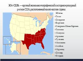 США: Южные штаты, слайд 2