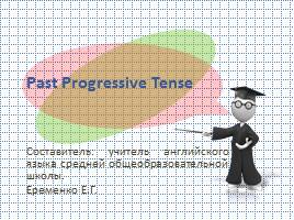 Презентация Past Progressive Tense