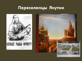 Якутяне в годы Великой Отечественной войны, слайд 14