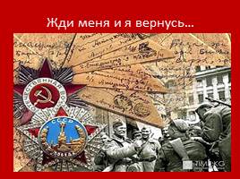 Якутяне в годы Великой Отечественной войны, слайд 16