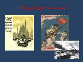 Якутяне в годы Великой Отечественной войны, слайд 17
