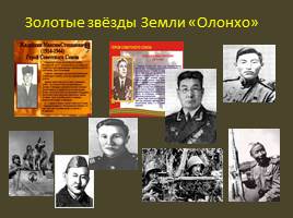 Якутяне в годы Великой Отечественной войны, слайд 19