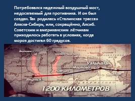 Якутяне в годы Великой Отечественной войны, слайд 24