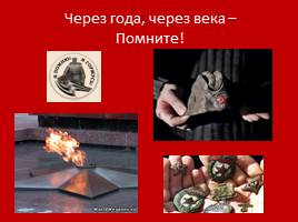 Якутяне в годы Великой Отечественной войны, слайд 34