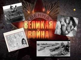 Якутяне в годы Великой Отечественной войны, слайд 7