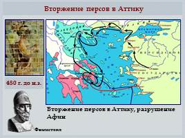 Греко-персидские войны, слайд 20