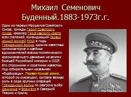 Гражданская война в России 1918-1922 г.г, слайд 18