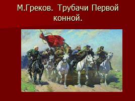 Гражданская война в России 1918-1922 г.г, слайд 19