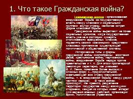 Гражданская война в России 1918-1922 г.г, слайд 4
